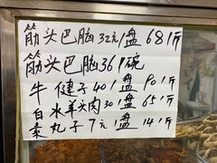 -清真-戏楼王记牛肉面