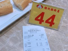 账单-荔银肠粉(广州天河华利路店)