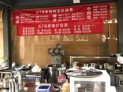 -听香·678茶铺(猛追湾店)