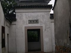 -五峰园