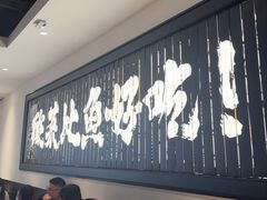 -太二酸菜鱼(群光广场店)