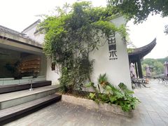 -日出青木·杭帮菜名店