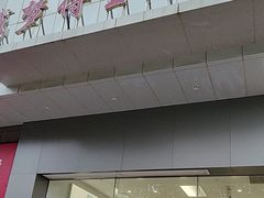 -嘉兴戴梦得购物中心