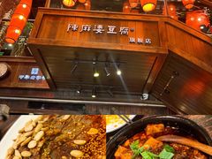 -陈麻婆豆腐(旗舰店)