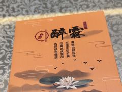 -醉霖生态餐厅(交大店)