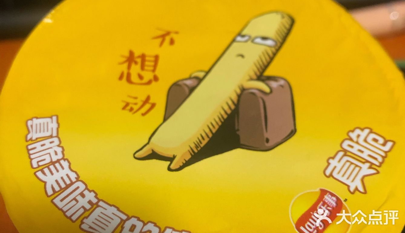 来自于善善的肥宅计划--薯条。这款薯条