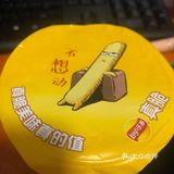 来自于善善的肥宅计划--薯条。这款薯条