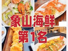 -渔满仓海鲜渔家(象山二店)