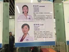 -茂菊口腔连锁(浦东南路店)