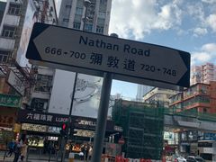 -华星冰室(湾仔店)
