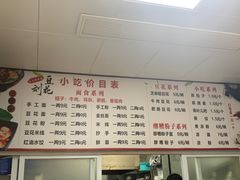 -刘豆花