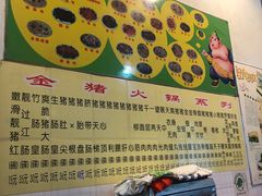 -华哥新鲜猪精品美食