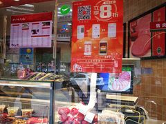 -山林熟食(兰溪路店)