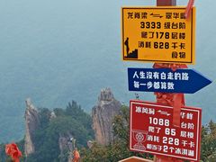 -秦岭终南山世界地质公园翠华山景区