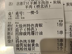 -古彭7只羊·招牌白串·碳锅羊肉旗舰店
