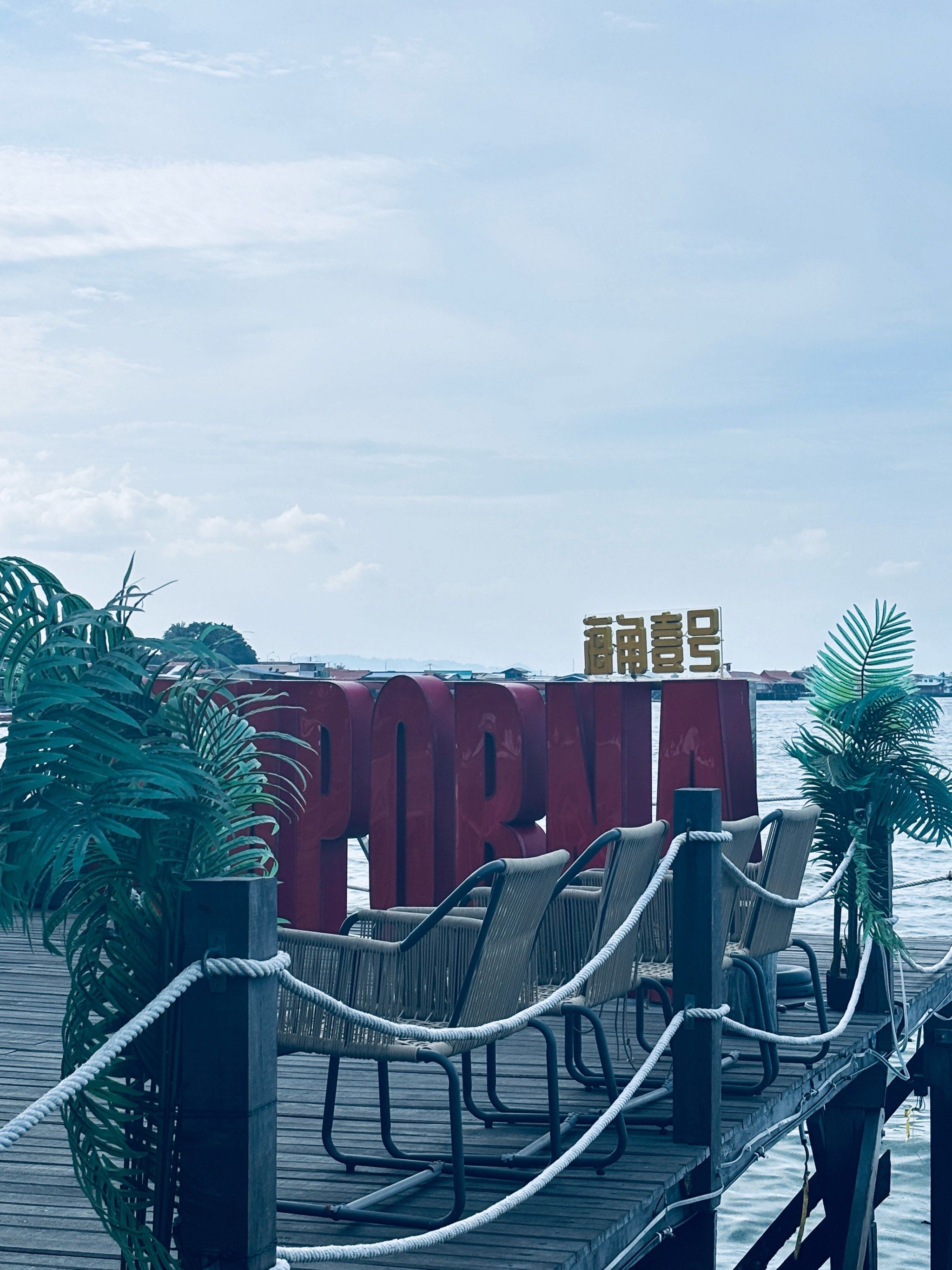 位置环境都蛮好的,我们出海就在海角一号这