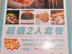-半天妖烤鱼(东方新天地店)