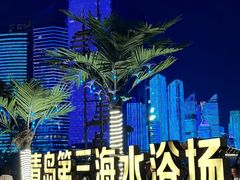 -青岛邮电博物馆