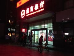 -招商银行(北京青年路支行)