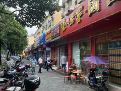门面-无名生煎(昌里东路)