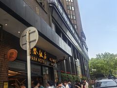 -国际饭店·帆声西饼屋(黄河路店)