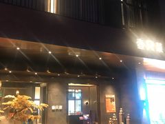 门面-壹只菜·崇明本地特色菜(崇明南门店)