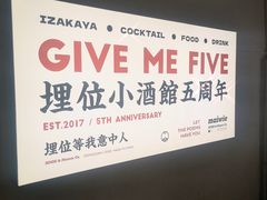 -埋位小酒馆(东城店)
