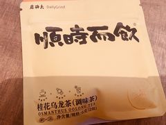 -长春堂顺时而饮(前门店)