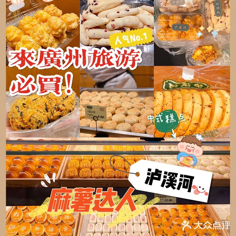 广州美食 | 无糖麻薯！超丝滑的泡芙！哭了[流泪]