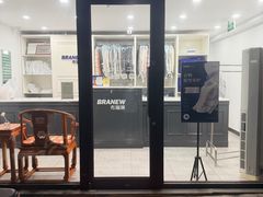 -布瑞琳洗衣(万柳书院店)