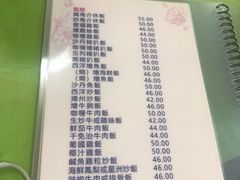 菜单-胜利茶餐室