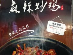 -拿渡麻辣香锅(龙旗购物中心店)