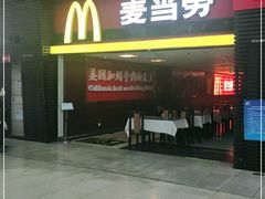 门面-麦当劳(北京南站店)