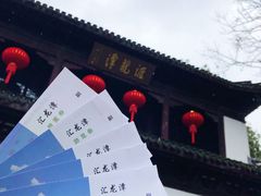 -汇龙潭