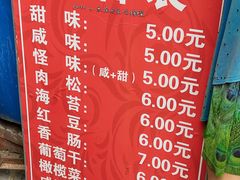 -殷姐糯米包油条