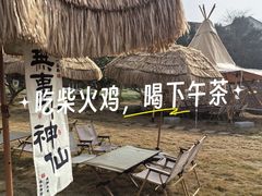 -桃源山庄·水蜜桃采摘·柴火鸡·烧烤团建(龙泉山店)