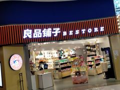 -良品铺子(白云新世界店)