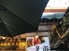 -泰国鱼疗足疗馆