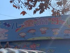 -丰台花园