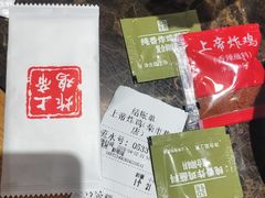 -上帝炸鸡(食品街店)