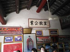 -叶剑英故居