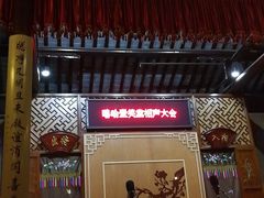 -嘻哈壹笑堂相声茶馆(大儒巷店)