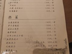 账单-九墅庭院餐厅(九溪徐村店)