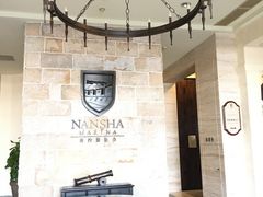 -南沙游艇会·大兵船餐厅