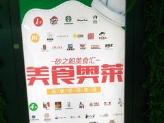 -砂之船奥莱(南京江宁店)