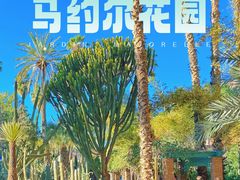 -马洛雷勒花园