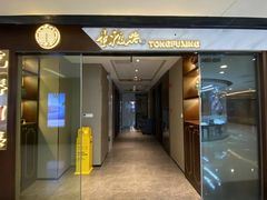 -童福兴·南京菜(老门东店)