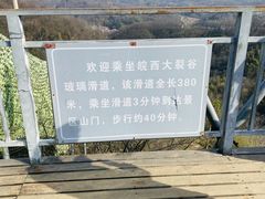 -皖西大裂谷