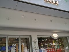 -九月生活(新市街店)