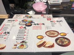 -西北杂粮筐手工面凉皮(来福士店)